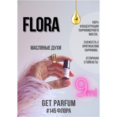 Flora / GET PARFUM 145