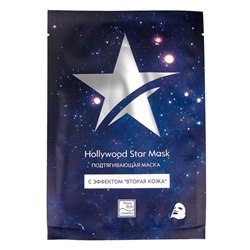 Подтягивающая маска с эффектом вторая кожа "Hollywood Star Mask" 30 гр Beauty Style