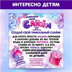 Слайм своими руками «Милая пони»