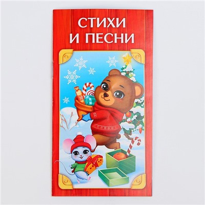 Музыкальная игрушка «Дудочка»