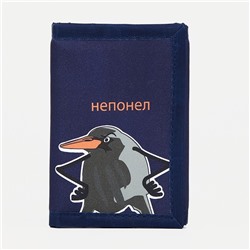 Кошелёк на липучке, цвет синий