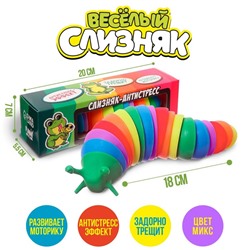 Игрушка-антистресс «Для самой дерзкой жабы», цвета МИКС