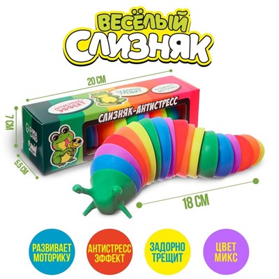 Игрушка-антистресс «Для самой дерзкой жабы», цвета МИКС