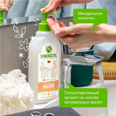 Жидкое мыло Synergetic «Миндальное молочко», 500 мл
