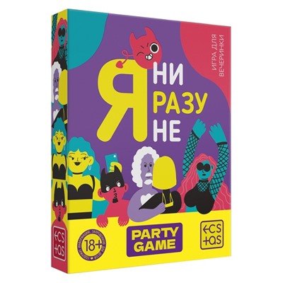 Настольная игра для взрослых «Я ни разу не», 50 карт, 18+