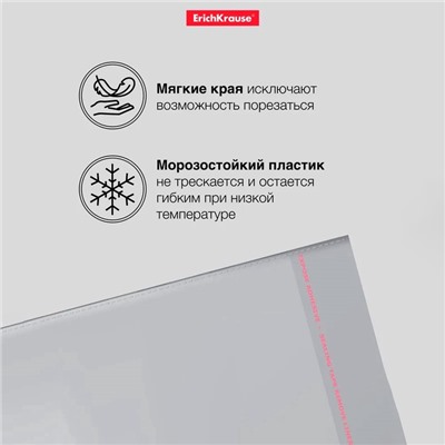 Набор обложек ПП 10 шт, 232 х 440 мм, 80 мкм, ErichKrause "Fizzy Clear", для учебников, с клеевым краем, с тиснением