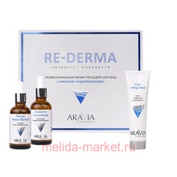 ARAVIA Professional Пилинг-процедура профессиональная для лица с эффектом Редермализации 6351