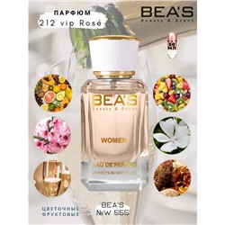 Beas W555 Carolina Herrera 212 Vip Rose Women edp 50 ml, Парфюм женский Beas W555 создан по мотивам аромата Carolina Herrera 212 Vip Rose