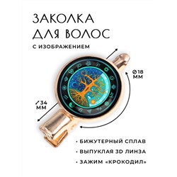 HZF-0191 Заколка Дерево Ночи и Дня