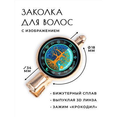 HZF-0191 Заколка Дерево Ночи и Дня