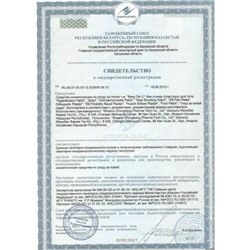 JINGYA HYPERTENSION PATCH
