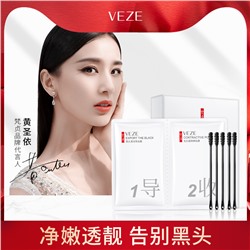 Набор стикеров для двухэтапного очищения носа от черных точек VEZE Nose Stickers Cleansing Blackhead Removal, 5шт