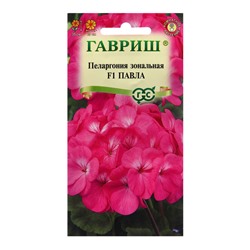 Семена Пеларгония "Павла", ц/п,  F1, 4 шт.