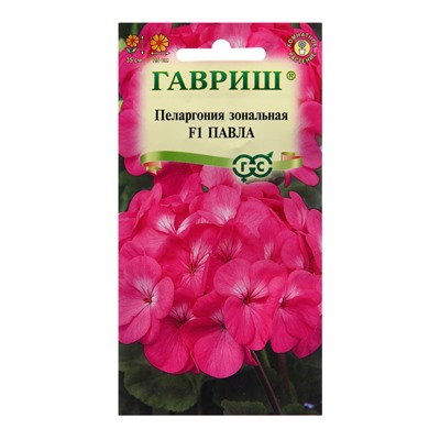 Семена Пеларгония "Павла", ц/п,  F1, 4 шт.