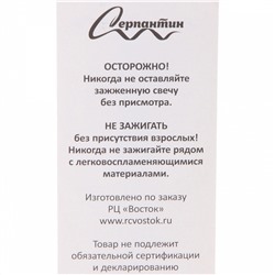 Свечи в торт "Сияние" 6 шт. 13 см, микс