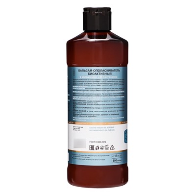 Бальзам-ополаскиватель Лошадиная сила Биоактивный с коллагеном и провитамином В5, 500 мл