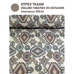 Этника Ацтеки Песочный Ткань 280 см Отрез 2,5 м 2517973 New