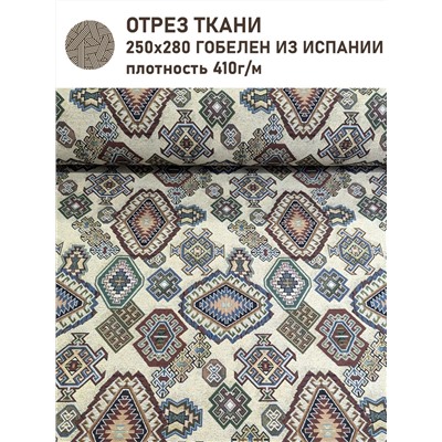 Этника Ацтеки Песочный Ткань 280 см Отрез 2,5 м 2517973 New