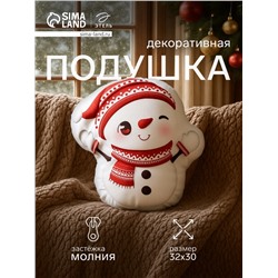 Подушка декоративная новогодняя «Этель. Снеговичок» 30×32 см, велюр