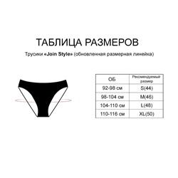 Женские трусы слипы Indefini (Арт.3056LUB)