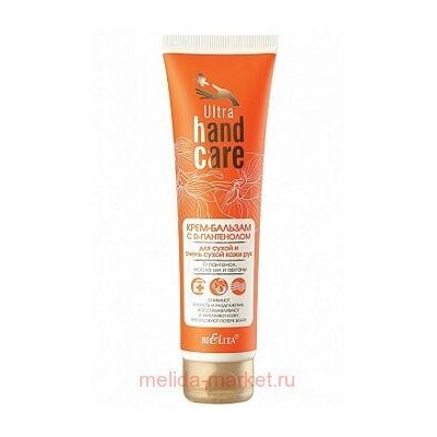 Белита Ultra Hand Care Крем-бальзам с D-пантенолом для сухой и очень сухой кожи рук 100 мл