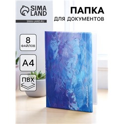 Папка для документов Docs, 8 файлов А4
