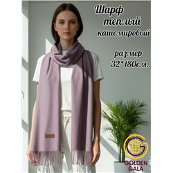 Шарф теплый женский кашемировый Арт 2581Ш/09 (пурпур)