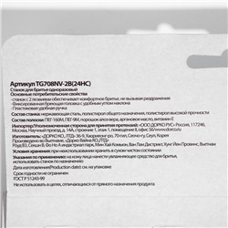 Станок для бритья одноразовый Dorco TG708, 2 лезвия, увлажняющая полоска