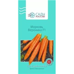 Семена Морковь Вероника F1, арт.: 2170