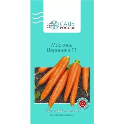 Семена Морковь Вероника F1, арт.: 2170