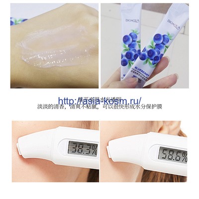 Несмываемая ночная маска Биоаква с экстрактом черники и арбутином(90788)