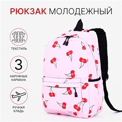 Рюкзак школьный на молнии, с карманом, розовый