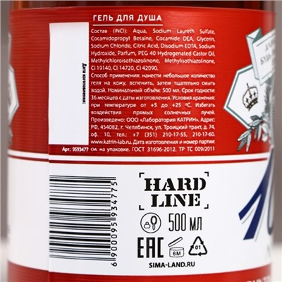 Гель для душа пиво «Будь!», 500 мл, аромат парфюма, Чистое счастье