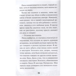 Уценка. Уэст Карли Энн: Кошмар наяву