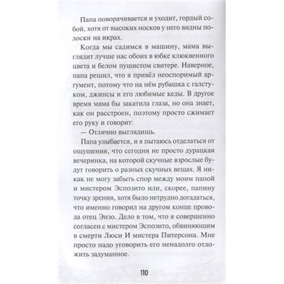 Уэст Карли Энн: Кошмар наяву