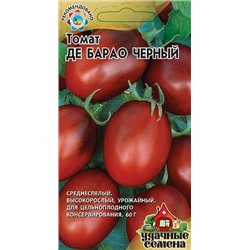 Семена Томат Де Барао чёрный, арт.: 2930