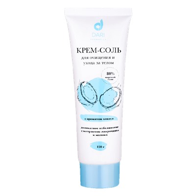 Крем соль Dari Cosmetics для очищения и ухода за телом с ароматом кокоса 150 g