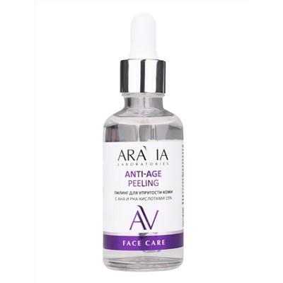 Aravia Laboratories Пилинг для упругости кожи с AHA и PHA кислотами 15% / Anti-Age Peeling, 50 мл