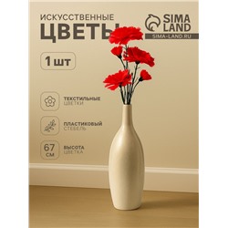 Цветы искусственные «Гвоздички», 8×67 см, красные