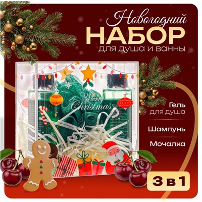 Новогодний подарочный набор косметики SB BEAUTY, гель для душа, шампунь, мочалка, аромат имбирного пряника и вишни