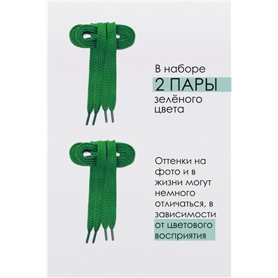 Шнурки для обуви №GL47-1