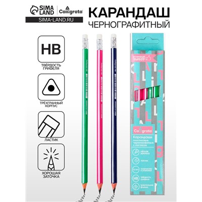 Карандаш чернографитный, Calligrata, HB, заточенный, трёхгранный с полоской, с резинкой, пластик, МИКС