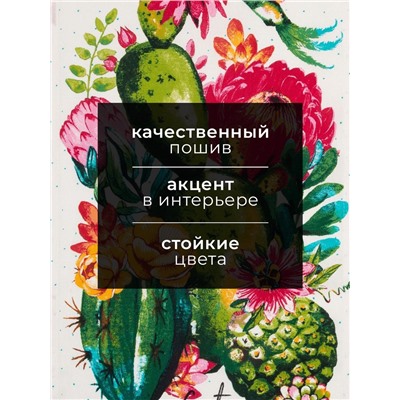 Полотенце кухонное «Кактусы» 35х60 см