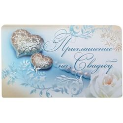 Приглашение Атмосфера праздника 06940