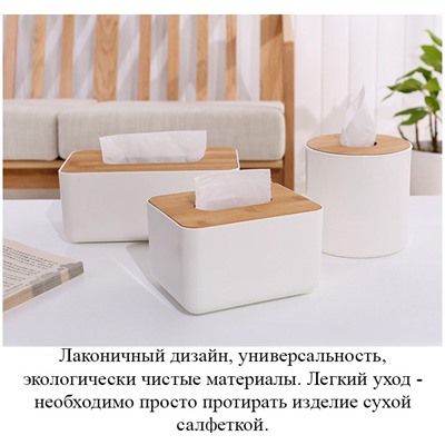 Бокс для салфеток, размер 18х12х9.5 см Toveon 302