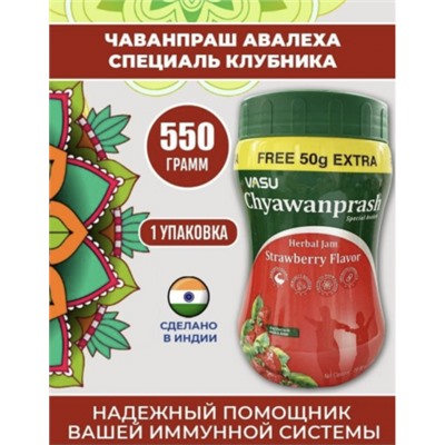 Trichup  Васу Чаванпраш 550 гр. Клубника