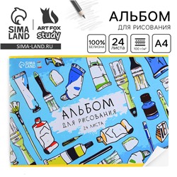 Альбом для рисования А4 24 листа на скрепке «Краски» обложка 160 г/м², бумага 100 г/м².