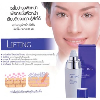 Корректирующая сыворотка Lifting