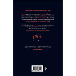 Уценка. Барбара Хэмбли. Кровавые девы