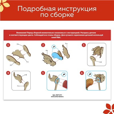 Деревянный конструктор «Китайский дракон»